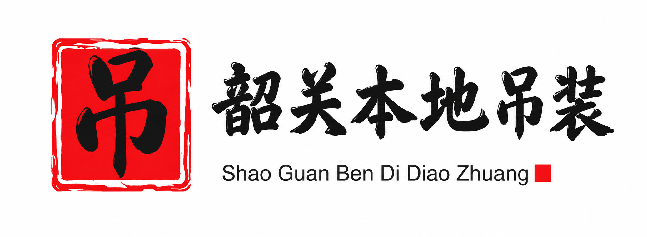 儋州附近吊车出租电话
